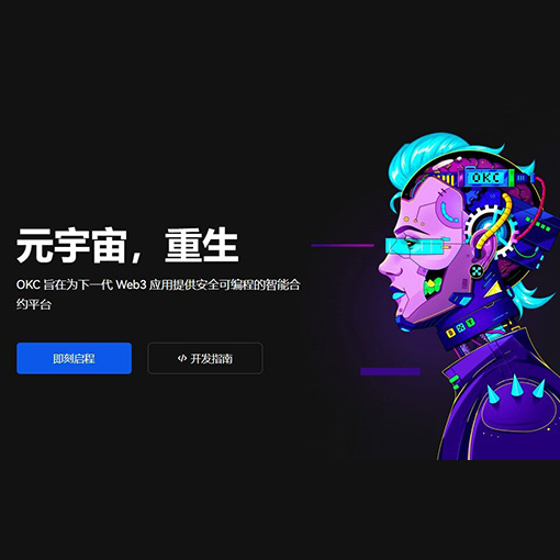 欧交易所APP官网入口页面展示