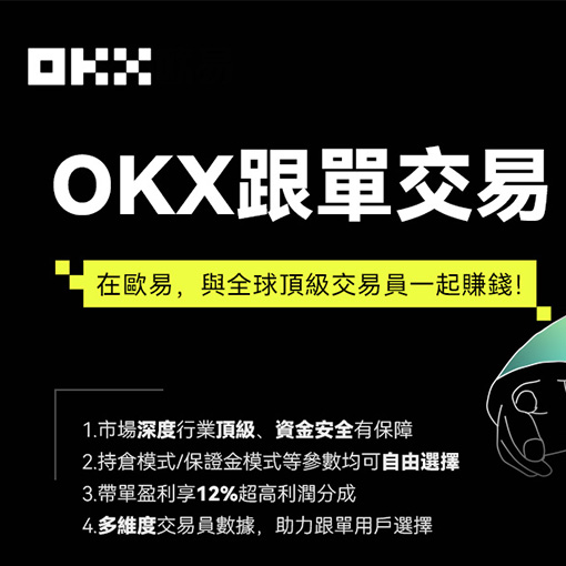 欧交易所APP官网入口页面展示