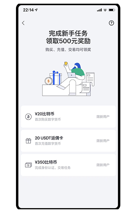 欧交易所APP官网入口页面展示