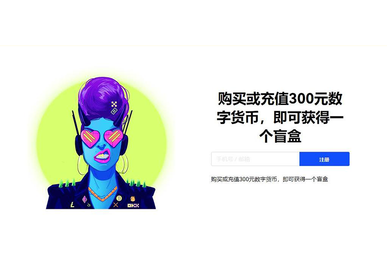 欧交易所APP官网入口页面展示